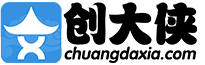 创大侠信息网